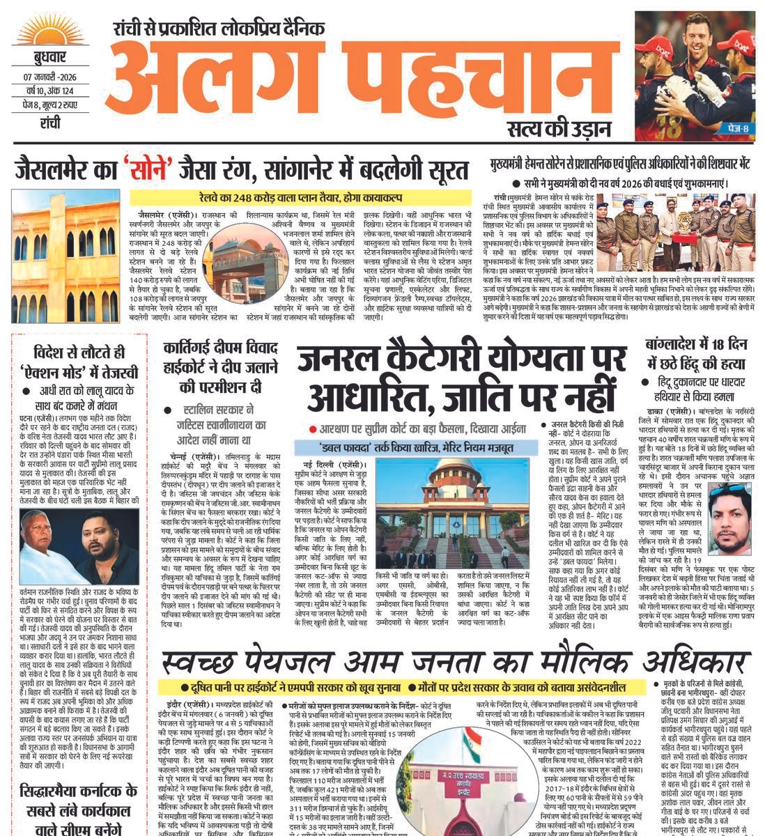 Epaper Edition